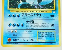 Pokemon card TCG Articuno No.144 Holo Fossil 1997 Old Back Japanese Very good - Image 3