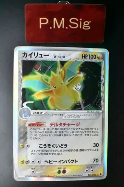 Dragonite 039/086 Holon Research Tower 2005 Holo Rare Japanese Pokemon Card - Image 1