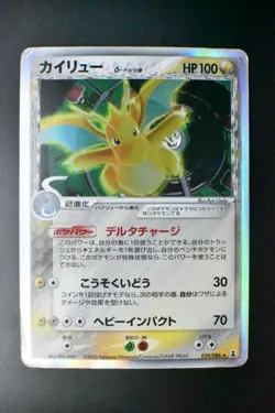 Dragonite 039/086 Holon Research Tower 2005 Holo Rare Japanese Pokemon Card - Image 2