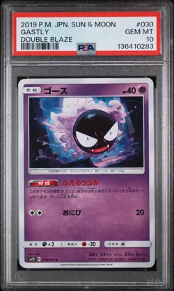 Gastly 030/095 Double Blaze Pokemon Japanese PSA 10 - Image 1
