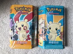 Pokemon 2006 Chinese Half Deck Plusle & Minun Set RARE! Factory Sealed OOP - Image 1