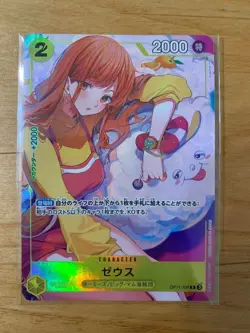 Zeus (illust:kusunoki harui) [R] {OP11-106} One Piece Japanese Card NM Offer OK - Image 1
