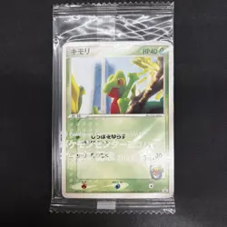 Sealed (EX) Treecko 037/PCG-P Pokemon Center Yokohama Promo Card 2005 Yuka Morii - Image 1