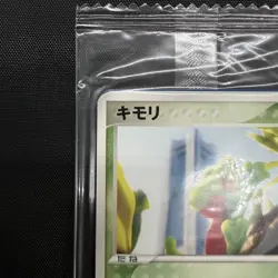 Sealed (EX) Treecko 037/PCG-P Pokemon Center Yokohama Promo Card 2005 Yuka Morii - Image 2