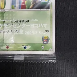 Sealed (EX) Treecko 037/PCG-P Pokemon Center Yokohama Promo Card 2005 Yuka Morii - Image 5