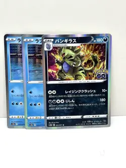 Pokemon TCG Japanese Pokemon Go Holo 3 Card Lot - 2 Lapras And 1 Tyranitar - NM - Image 1