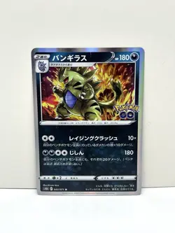 Pokemon TCG Japanese Pokemon Go Holo 3 Card Lot - 2 Lapras And 1 Tyranitar - NM - Image 3