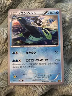 Empoleon 027/093 EBB EX Battle Boost Japanese Pokemon Card 2013 Rare - Image 1