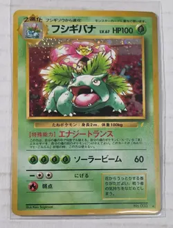 Venusaur Japanese CD Promo Holo Mint Pokemon Card 1999 #003 - Image 1