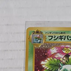Venusaur Japanese CD Promo Holo Mint Pokemon Card 1999 #003 - Image 3