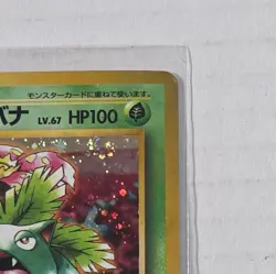 Venusaur Japanese CD Promo Holo Mint Pokemon Card 1999 #003 - Image 4