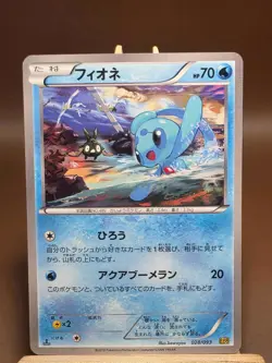 Phione 028/093 EX Battle Boost MP Japanese Pokemon Card TCG - Image 1