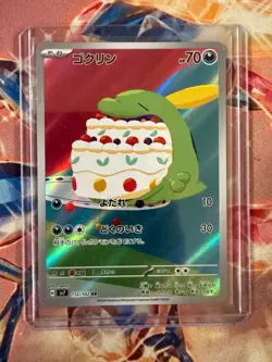 Gulpin AR 112/102 SV7 HOLO/Japanese Pokemon Stellar Miracle TCG Card Full Art H - Image 1