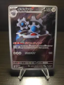 Klinklang 148/086 AR SV11W White Flare Japanese Pokemon Card TCG - Image 1