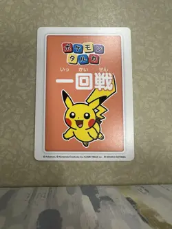 Pikachu Pokemon Center Promo 1st Place Red 2025 Taruka Playing Card Japanese NM - Image 2
