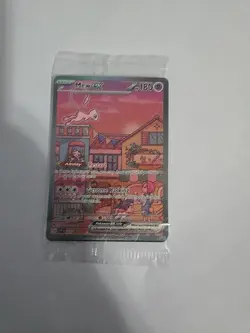 Mew ex 053 Sv: Scarlet & Violet Promo Cards Holo SEALED - Image 1