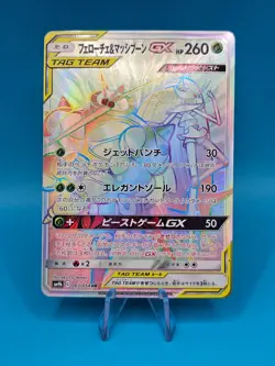 Pheromosa & Buzzwole Hyper Rare SM9b: Full Metal Wall 063/054 NM - Image 1
