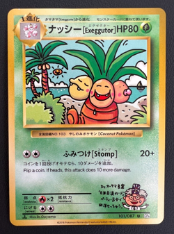 Exeggutor 101/087 pokemon card japanese CP6 20th Anniversary 1st Edition Rare - Image 3