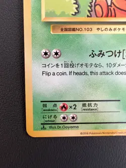 Exeggutor 101/087 pokemon card japanese CP6 20th Anniversary 1st Edition Rare - Image 4