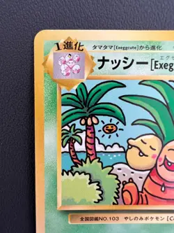 Exeggutor 101/087 pokemon card japanese CP6 20th Anniversary 1st Edition Rare - Image 5