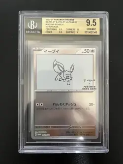 BGS 9.5 Pokemon Vaporeon 063 Yu Nagaba Reverse Holo Promo Japanese - Image 1