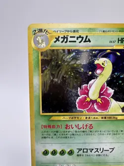 Meganium Holo Rare Swirl Gold, Silver, to a New World Vintage Japanese Pokemon - Image 2