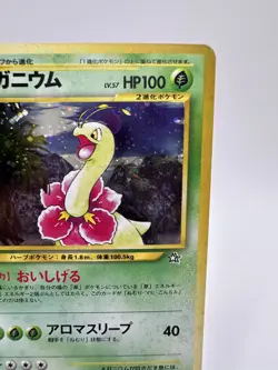 Meganium Holo Rare Swirl Gold, Silver, to a New World Vintage Japanese Pokemon - Image 3