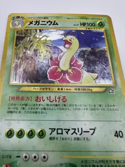 Meganium Holo Rare Swirl Gold, Silver, to a New World Vintage Japanese Pokemon - Image 4