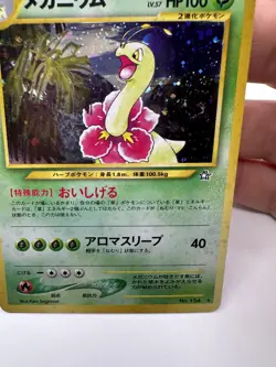 Meganium Holo Rare Swirl Gold, Silver, to a New World Vintage Japanese Pokemon - Image 5