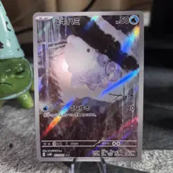 Pokemon Snom AR 073/071 SV5K Wild Force - Card Japanese Scarlet & Violet - Image 1