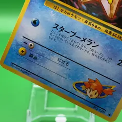 Misty Staryu TCG Lv.16 Pokemon Card Game Japanese Japan Nintendo Anime F/S a - Image 3