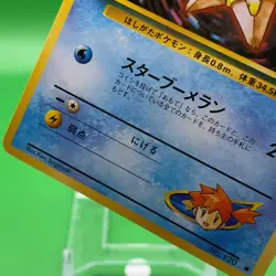 Misty Staryu TCG Lv.16 Pokemon Card Game Japanese Japan Nintendo Anime F/S - Image 3