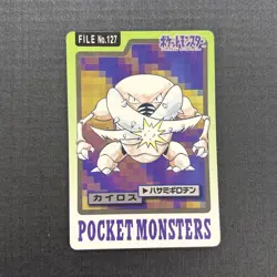 MP Pinsir File No. 127 Carddass Japanese Pokemon Pocket Monsters 1997 Vintage - Image 1