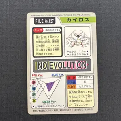 MP Pinsir File No. 127 Carddass Japanese Pokemon Pocket Monsters 1997 Vintage - Image 2