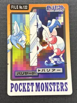 Mr. Mime NO. 122 Bandai Carddass Series 3-4 LP Japanese Pokemon Card TCG - Image 1