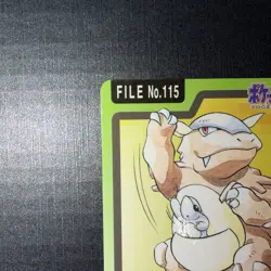 Kangaskhan Pocket Monsters Carddass FILE No.115 from Japan F/S LP - Image 2