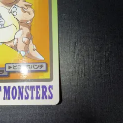 Kangaskhan Pocket Monsters Carddass FILE No.115 from Japan F/S LP - Image 4