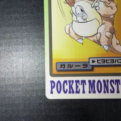 Kangaskhan Pocket Monsters Carddass FILE No.115 from Japan F/S LP - Image 5