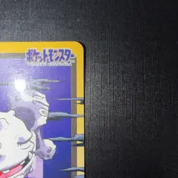 Weezing File No. 110 Carddass Vintage M5 Japanese Pokemon TCG US SELLER LP+/NM - Image 3