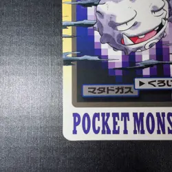 Weezing File No. 110 Carddass Vintage M5 Japanese Pokemon TCG US SELLER LP+/NM - Image 5