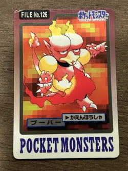 MP Magmar No.126 HP Bandai Carddass File Japanese Pokemon Card TCG - Image 1
