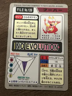 MP Magmar No.126 HP Bandai Carddass File Japanese Pokemon Card TCG - Image 3