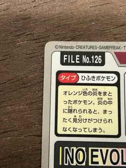 MP Magmar No.126 HP Bandai Carddass File Japanese Pokemon Card TCG - Image 4