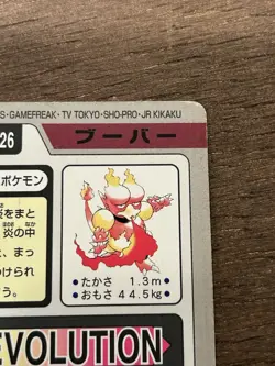 MP Magmar No.126 HP Bandai Carddass File Japanese Pokemon Card TCG - Image 5