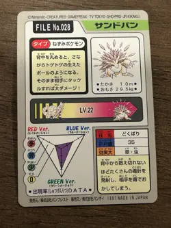 Sandslash File No. 028 Carddass Japanese Pokemon Pocket Monsters 1997 Glossy - Image 3