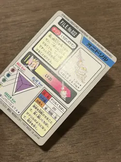 Fearow File No. 022 Carddass Japanese Pokemon Pocket Monsters 1997 Glossy - Image 4