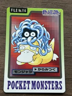Tangela File No. 113 Pokemon Bandai Carddass Japanese 1997 Pocket Monsters - Image 1