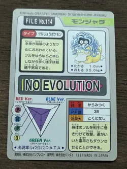 Tangela File No. 113 Pokemon Bandai Carddass Japanese 1997 Pocket Monsters - Image 2