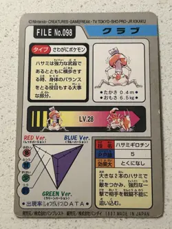 LP Krabby No. 098 Bandai Carddass Series 3-4 Japanese 1997 Pokemon - Image 3