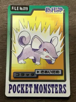 Rattata File No. 019 Carddass Japanese Pokemon Pocket Monsters 1997 Glossy - Image 1